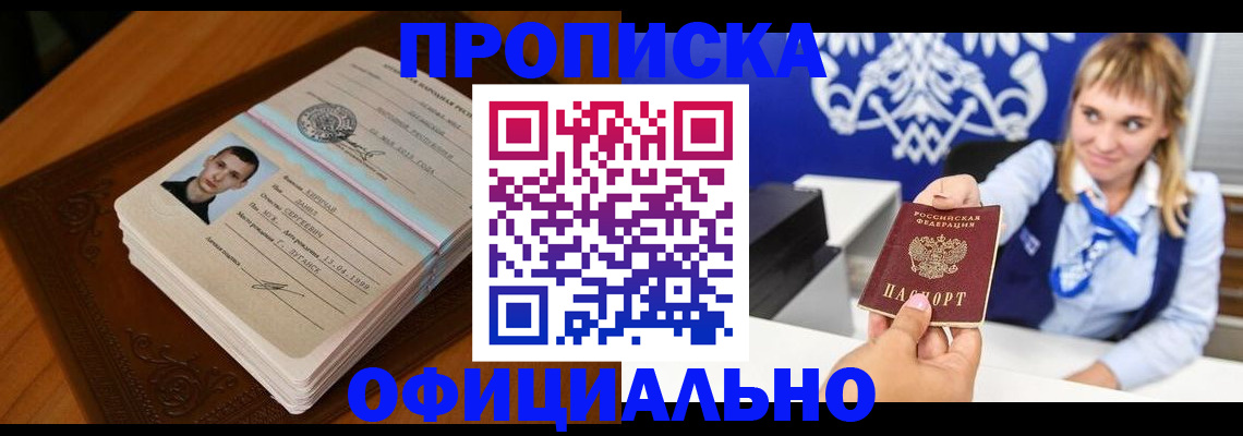 регистрация в Завитинске