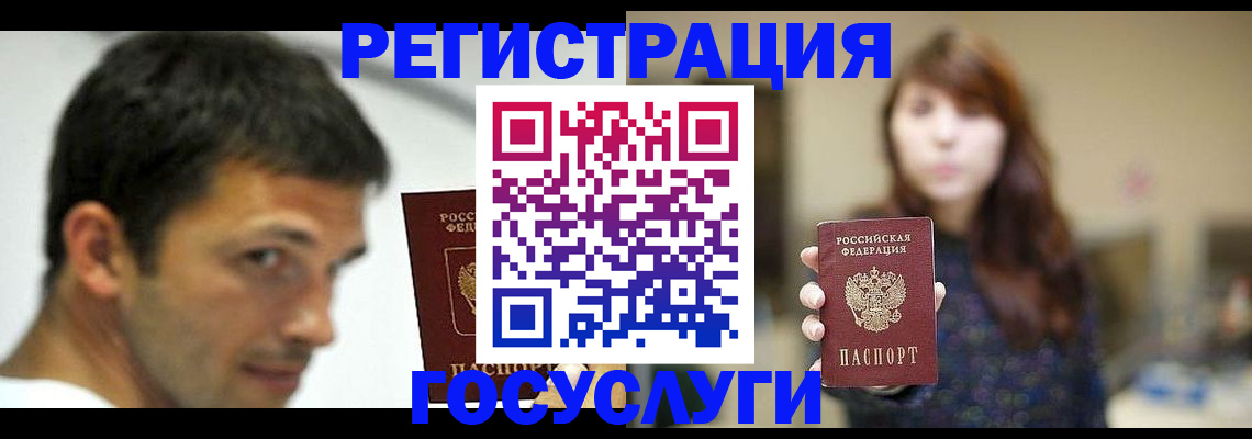 прописка для военкомата в Завитинске
